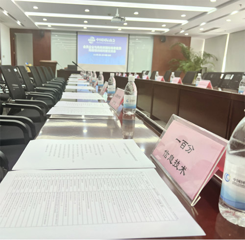 一百分翻譯受邀參加“中國國際商會會員企業與商務部國際商務官員高級培訓班”對接交流會議 一百分翻譯受邀參加“中國國際商會會員企業與商務部國際商務官員高級培訓班”對接交流會議
