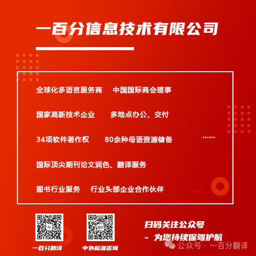 【情滿中秋】一百分翻譯，祝您中秋快樂！