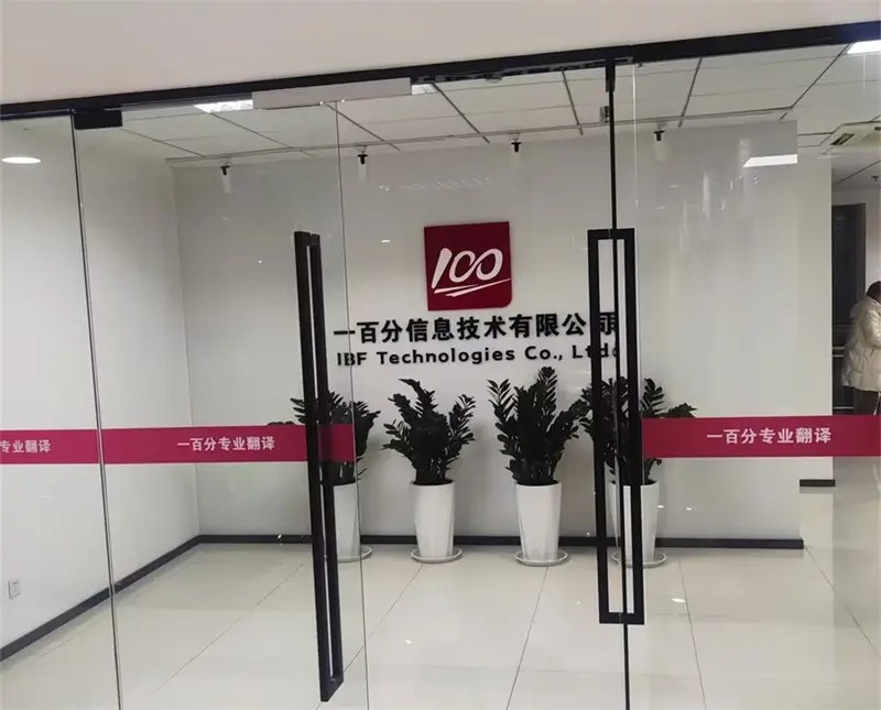 專業(yè)翻譯公司有哪些常見服務(wù)？