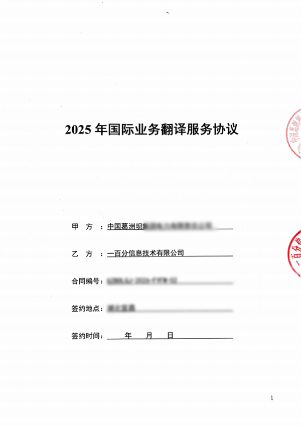 正規(guī)翻譯機構(gòu) 正規(guī)翻譯機構(gòu)