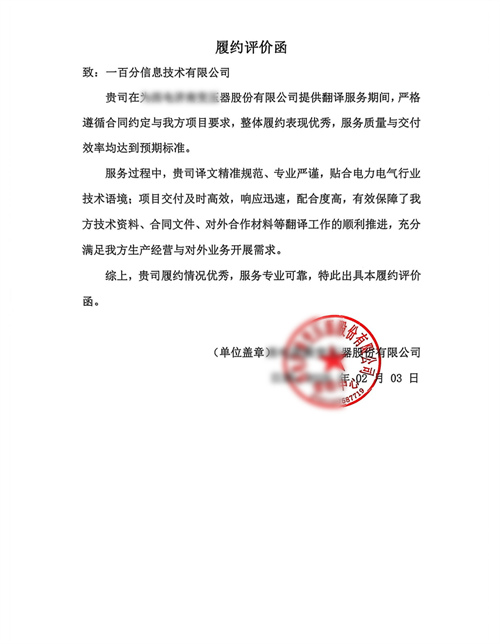 專業翻譯公司 專業翻譯公司